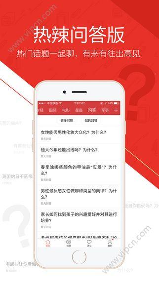 头条7.4.9版本,全新功能升级，畅享极致阅读体验